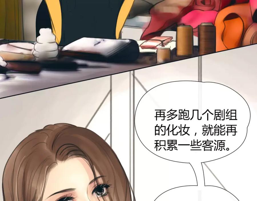 《绯闻都市》第15话 新的开始 第36页
