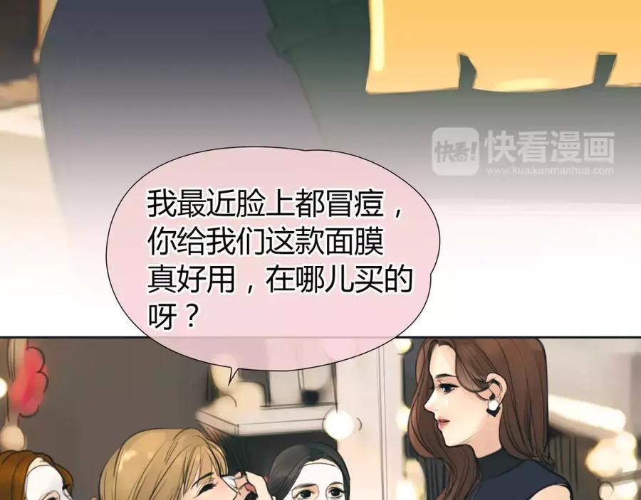 《绯闻都市》第15话 新的开始 第17页