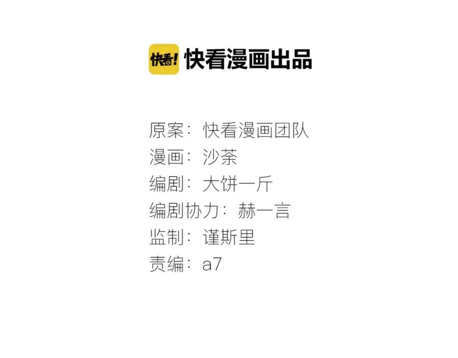 《绯闻都市》第15话 新的开始 第12页