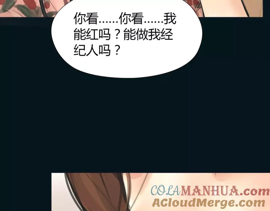 《绯闻都市》第15话 新的开始 第61页