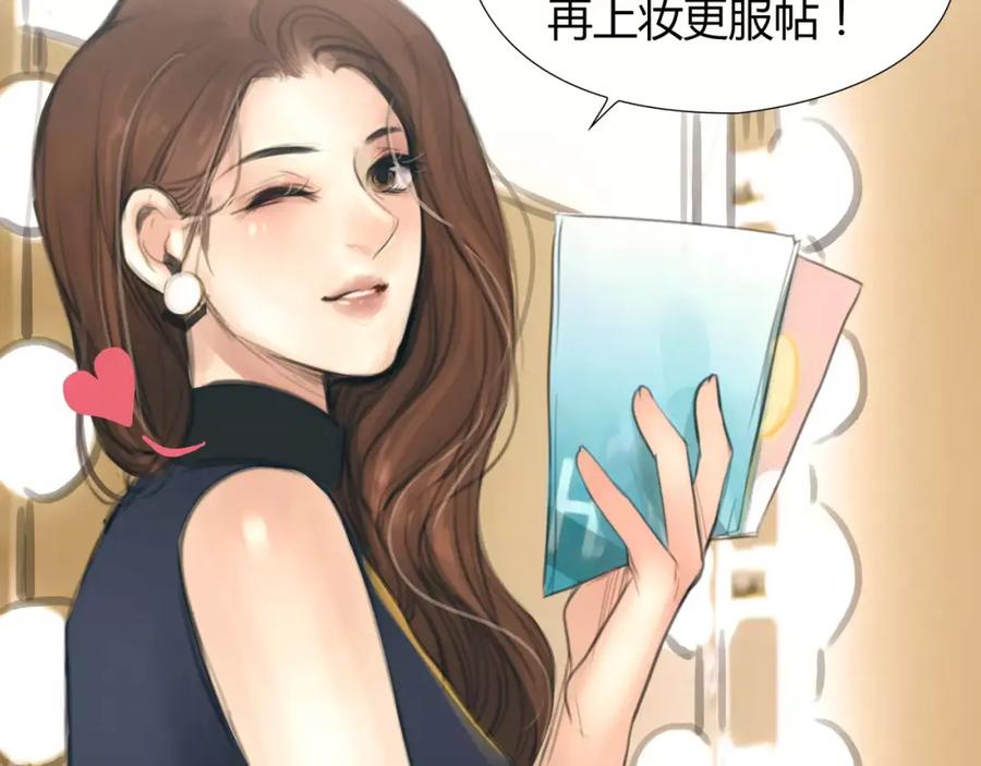 《绯闻都市》第15话 新的开始 第15页