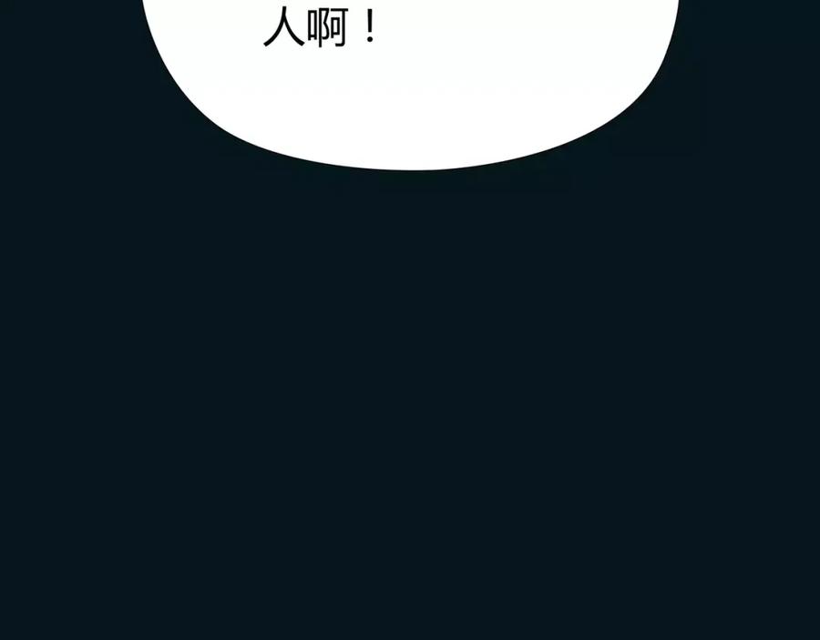 《绯闻都市》第15话 新的开始 第65页