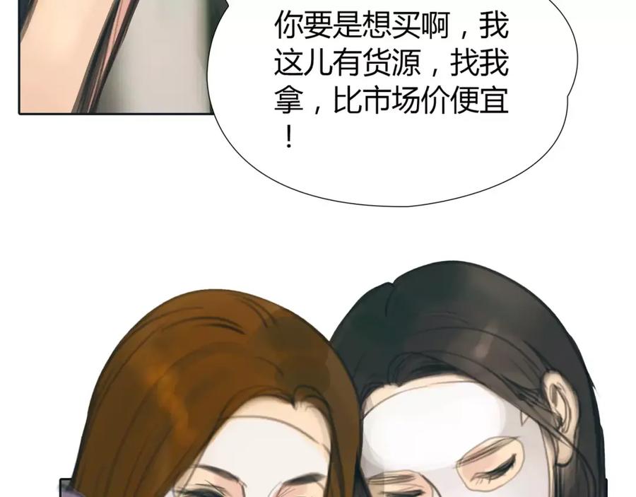 《绯闻都市》第15话 新的开始 第23页