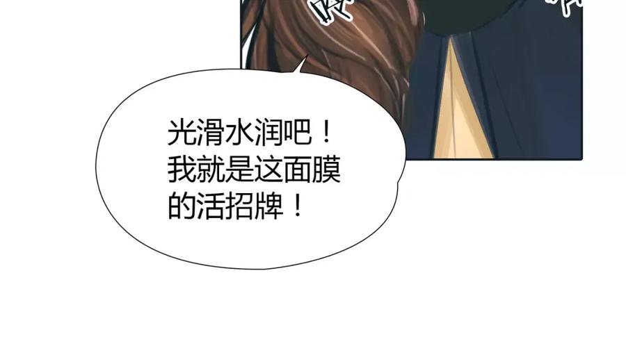 《绯闻都市》第15话 新的开始 第21页