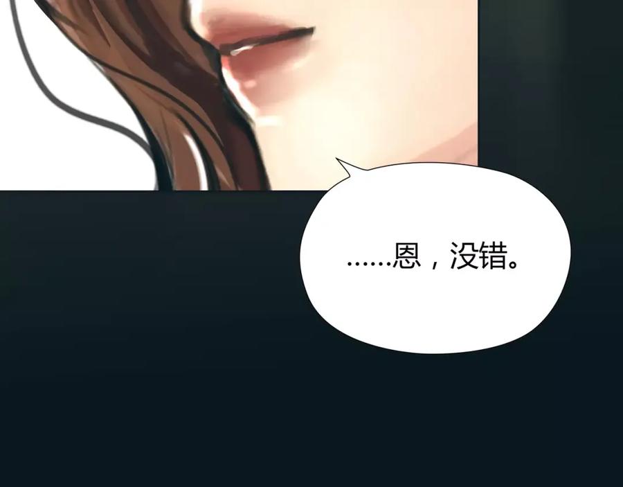 《绯闻都市》第15话 新的开始 第54页