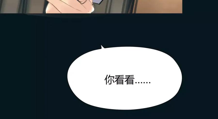 《绯闻都市》第15话 新的开始 第56页