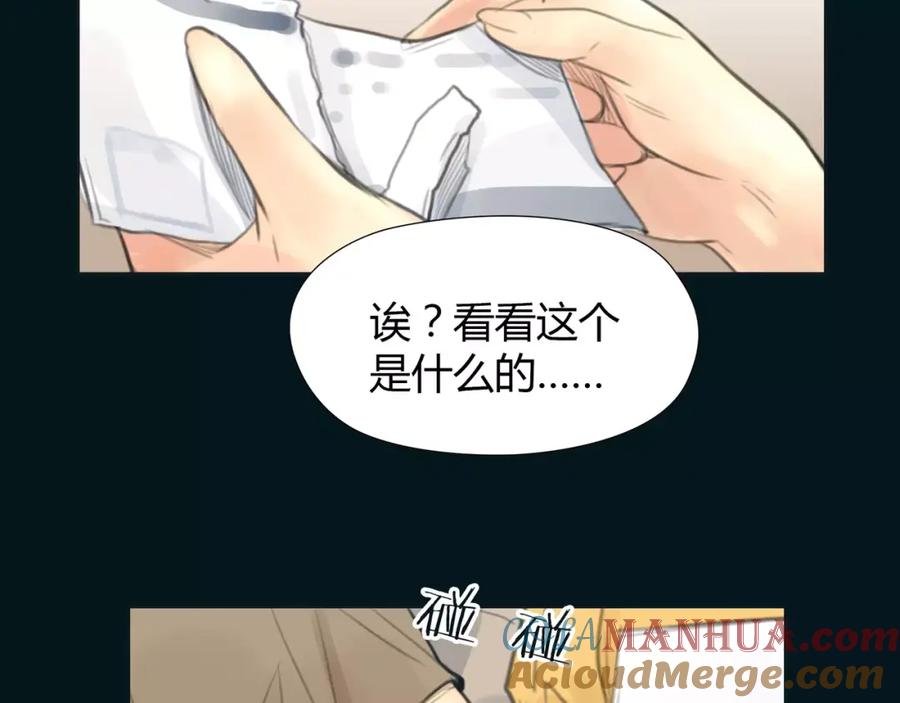 《绯闻都市》第15话 新的开始 第4页