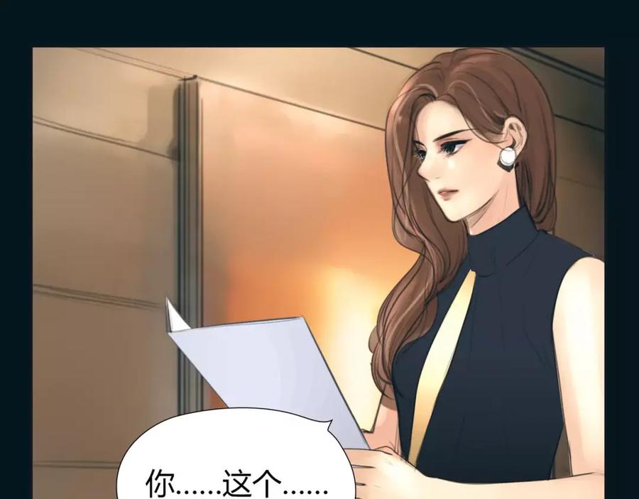 《绯闻都市》第15话 新的开始 第57页
