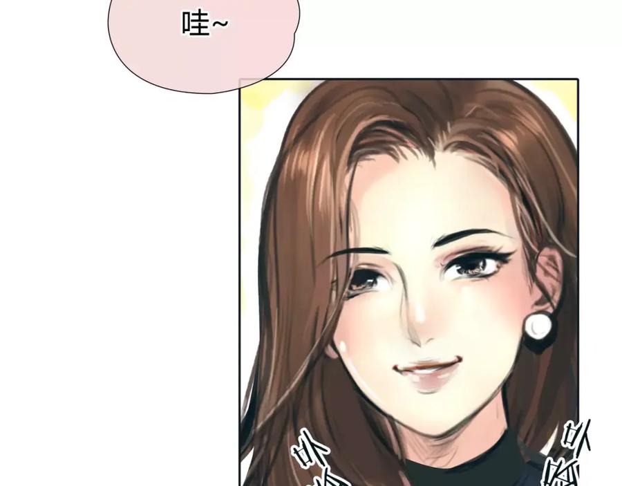 《绯闻都市》第15话 新的开始 第20页