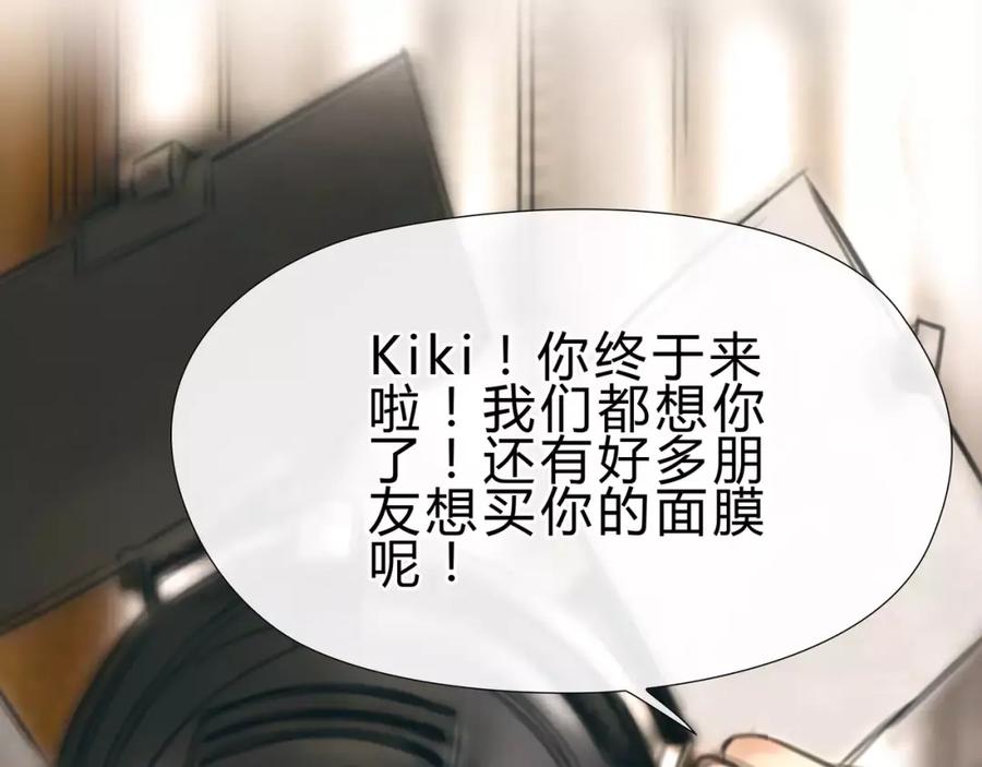 《绯闻都市》第16话 莫名的绯闻 第53页
