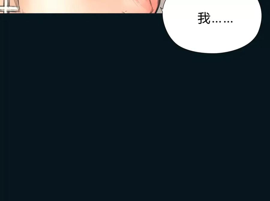《绯闻都市》第16话 莫名的绯闻 第20页