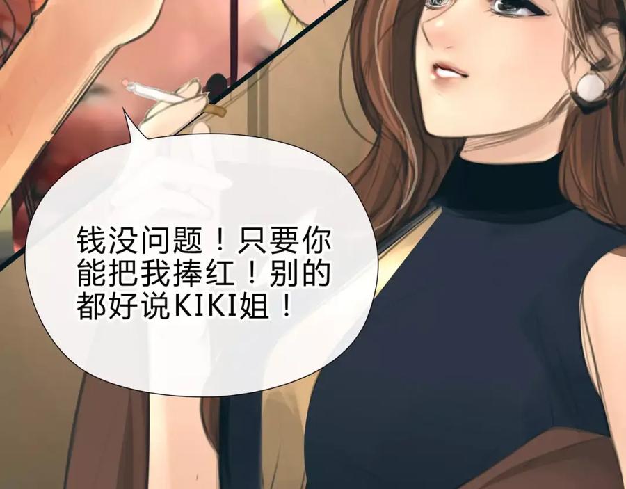 《绯闻都市》第16话 莫名的绯闻 第27页