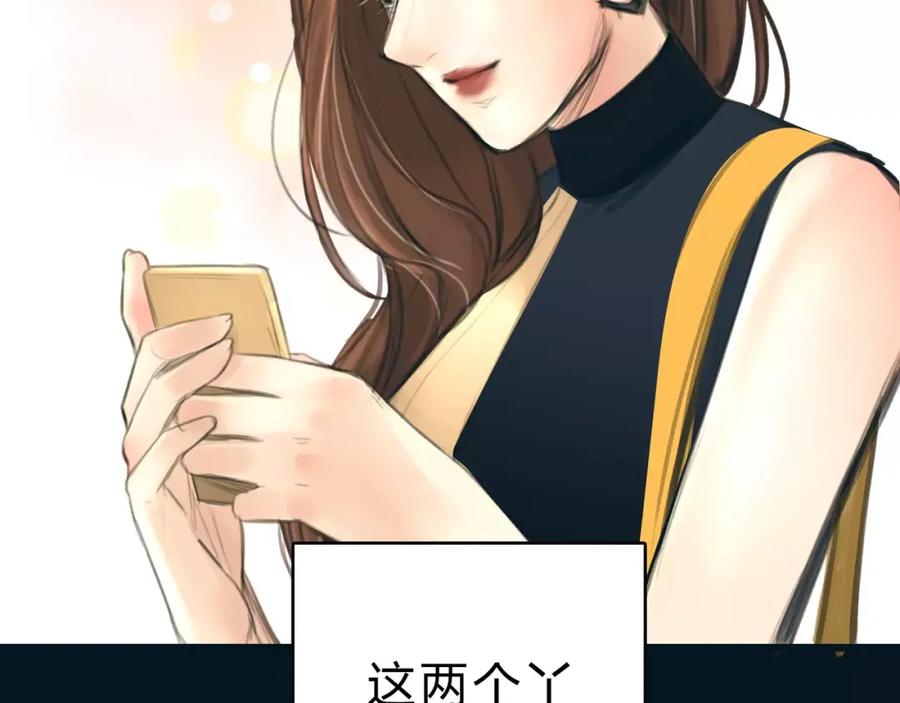 《绯闻都市》第16话 莫名的绯闻 第45页