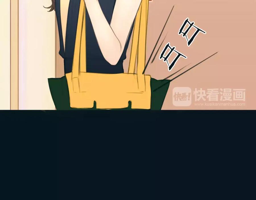 《绯闻都市》第16话 莫名的绯闻 第39页