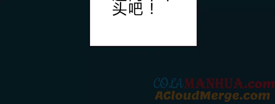 《绯闻都市》第16话 莫名的绯闻 第46页