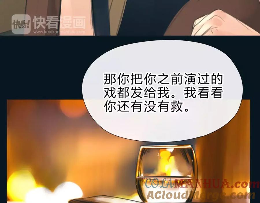 《绯闻都市》第16话 莫名的绯闻 第28页