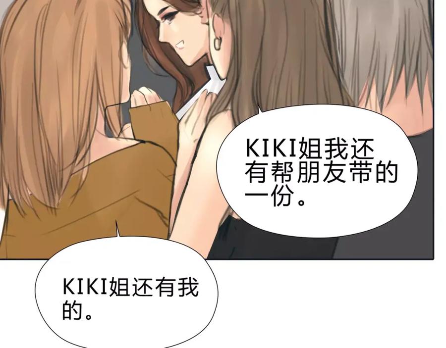 《绯闻都市》第16话 莫名的绯闻 第59页