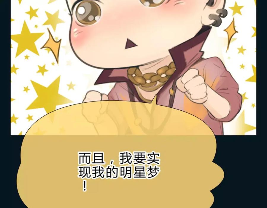 《绯闻都市》第16话 莫名的绯闻 第24页