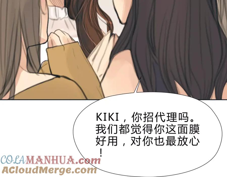 《绯闻都市》第16话 莫名的绯闻 第61页