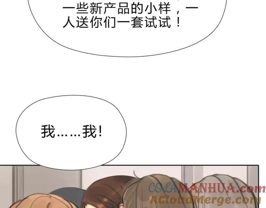 《绯闻都市》第16话 莫名的绯闻 第58页