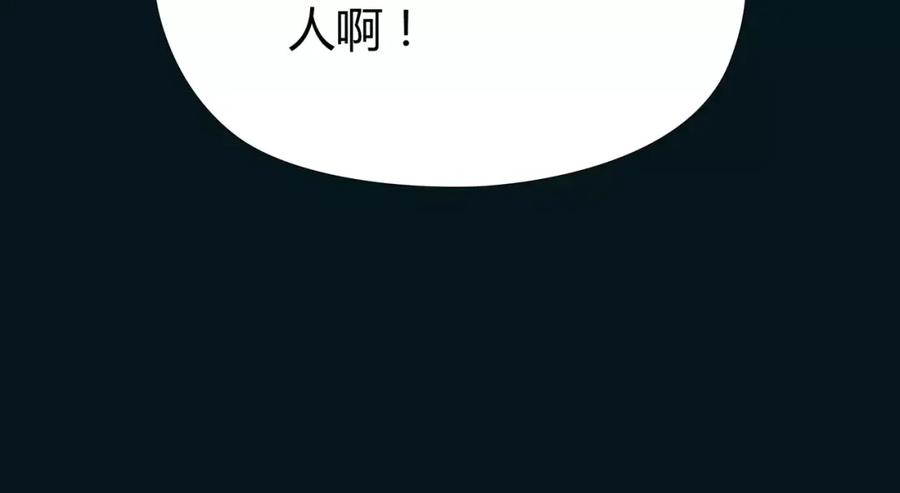 《绯闻都市》第16话 莫名的绯闻 第9页