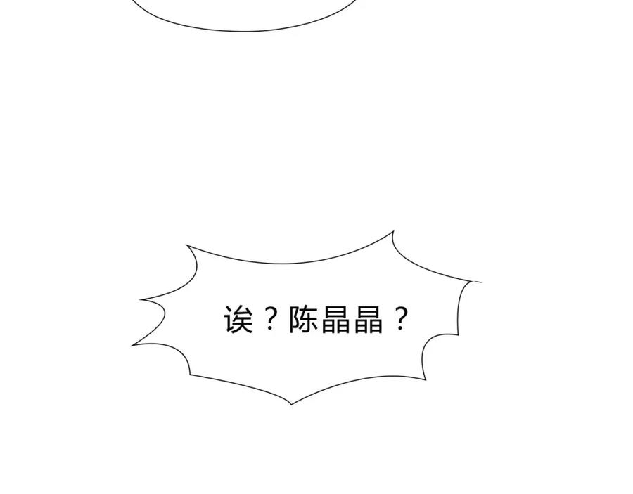 《绯闻都市》第16话 莫名的绯闻 第68页