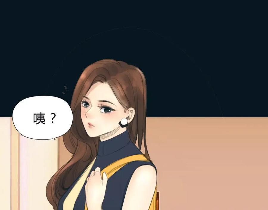 《绯闻都市》第16话 莫名的绯闻 第38页