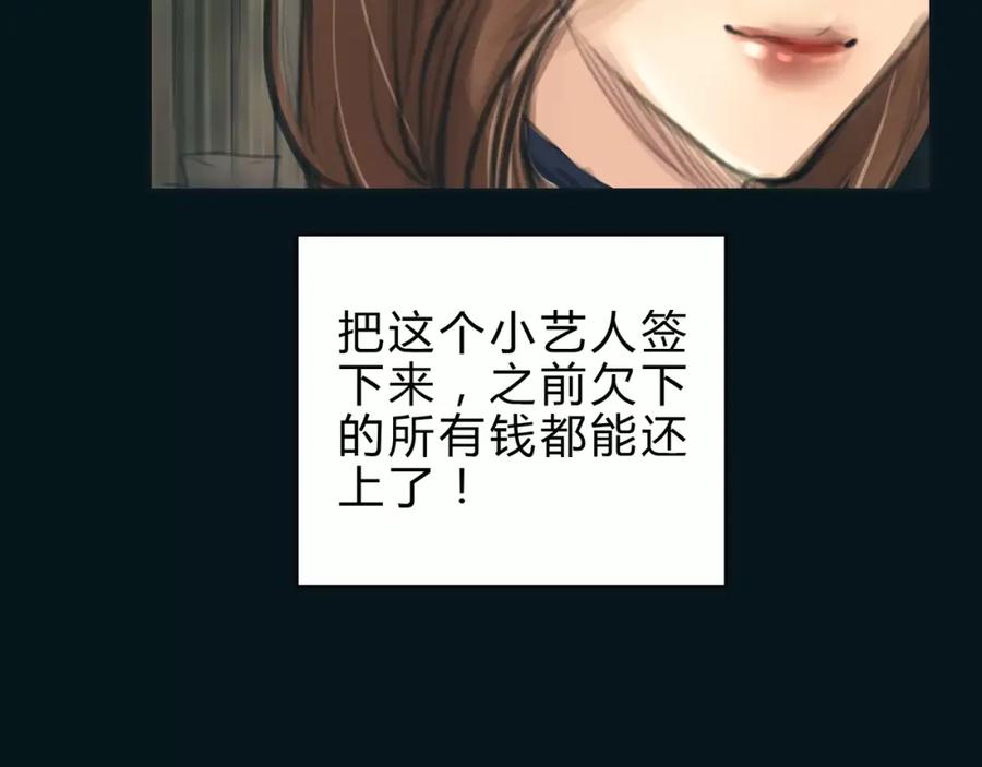 《绯闻都市》第16话 莫名的绯闻 第35页