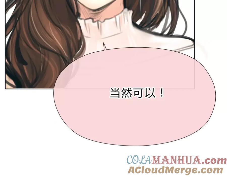 《绯闻都市》第16话 莫名的绯闻 第64页