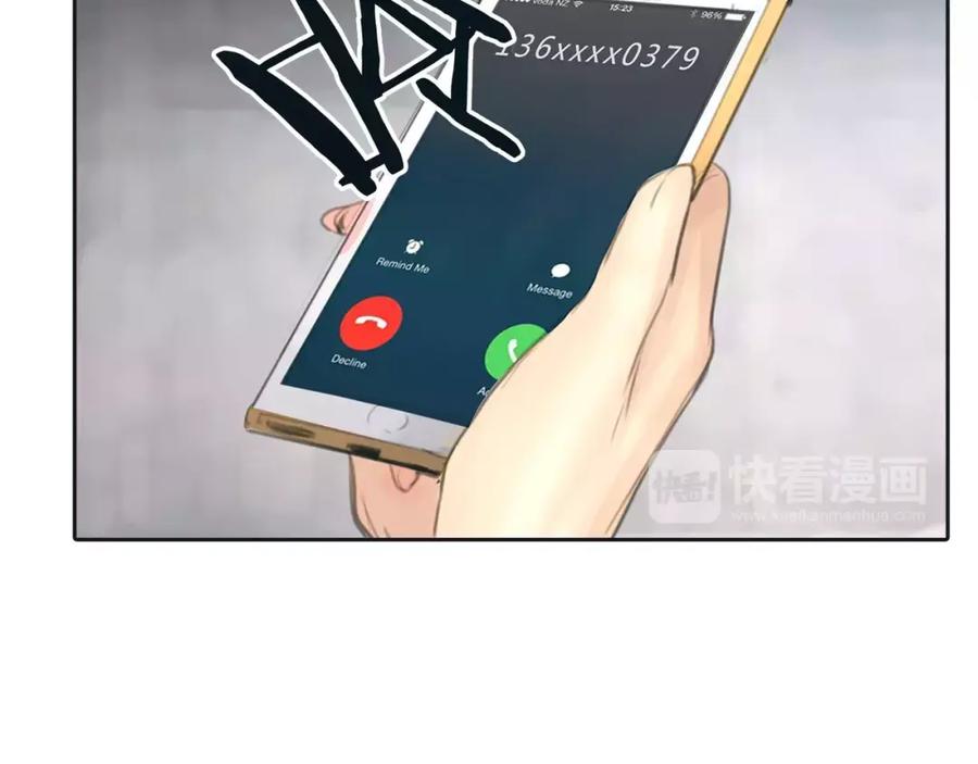 《绯闻都市》第16话 莫名的绯闻 第84页