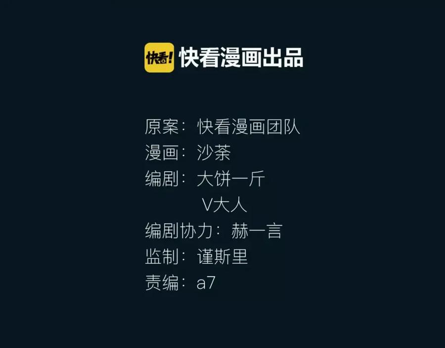 《绯闻都市》第16话 莫名的绯闻 第11页