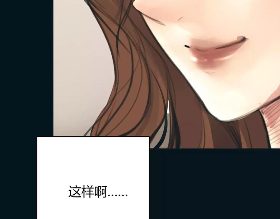 《绯闻都市》第16话 莫名的绯闻 第6页