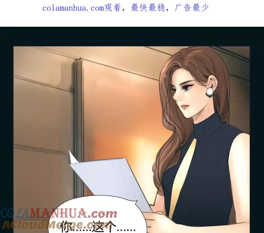 《绯闻都市》第16话 莫名的绯闻 第1页