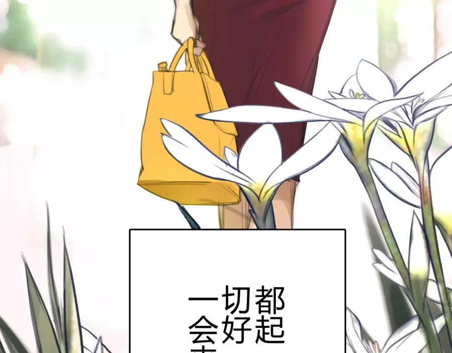 《绯闻都市》第16话 莫名的绯闻 第51页