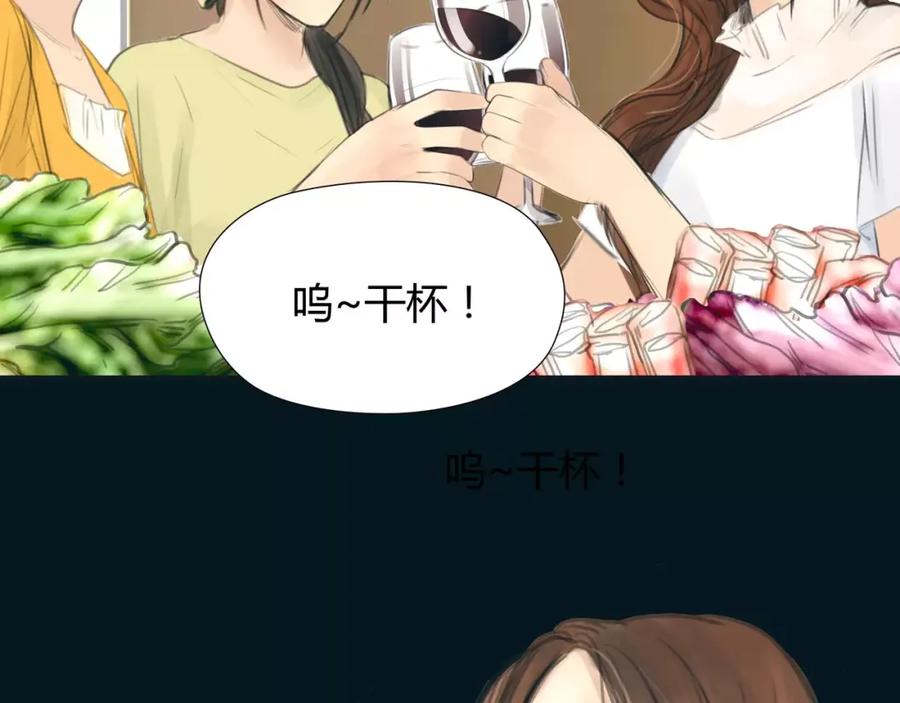 《绯闻都市》第17话 我们一起面对 第57页