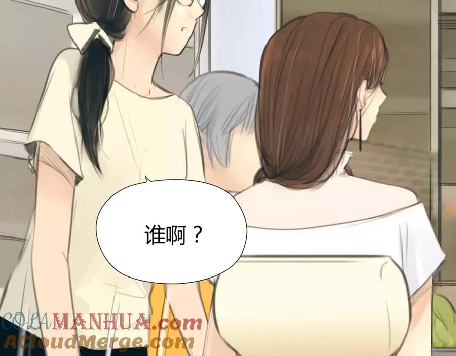 《绯闻都市》第17话 我们一起面对 第67页