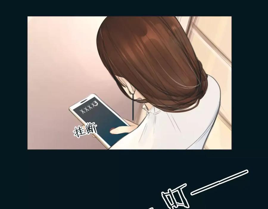 《绯闻都市》第17话 我们一起面对 第15页