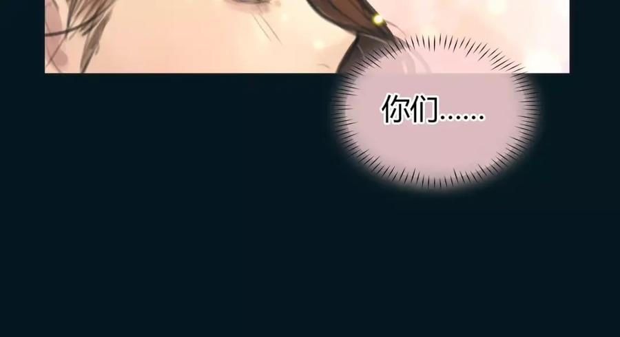 《绯闻都市》第17话 我们一起面对 第44页