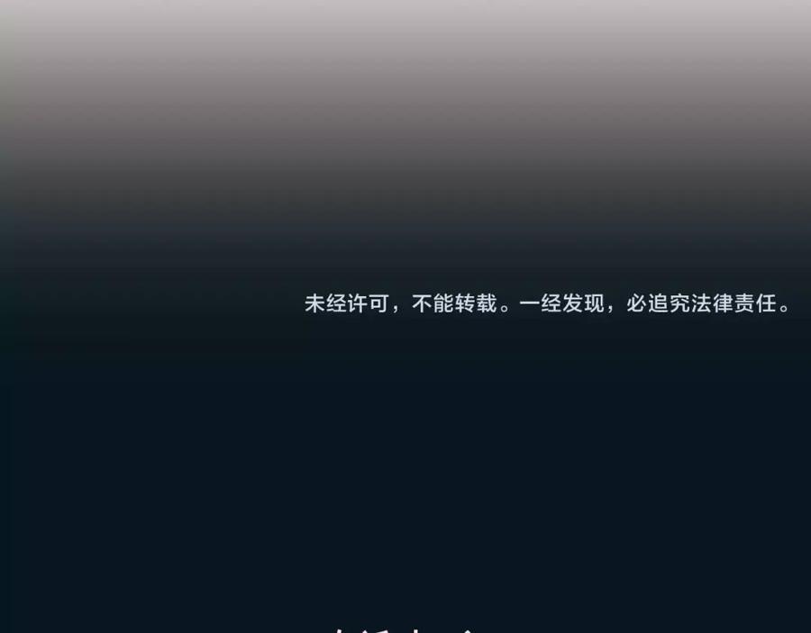 《绯闻都市》第17话 我们一起面对 第75页