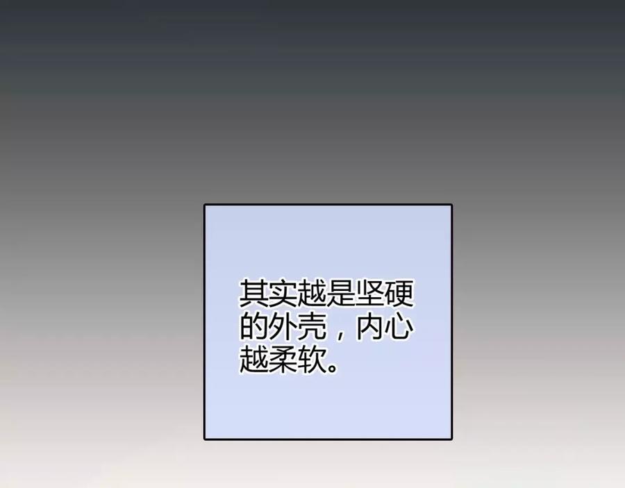 《绯闻都市》第17话 我们一起面对 第59页