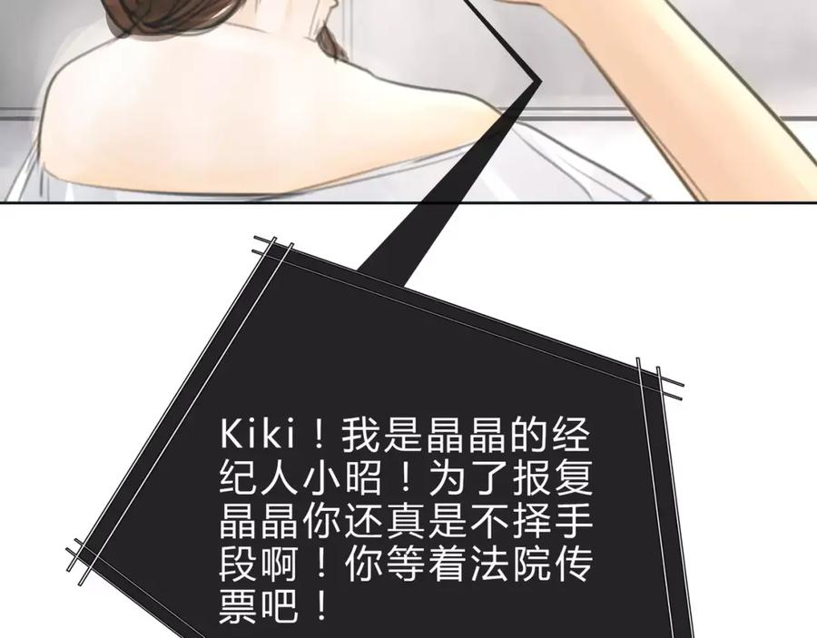 《绯闻都市》第17话 我们一起面对 第2页