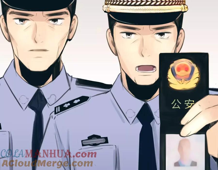 《绯闻都市》第17话 我们一起面对 第73页
