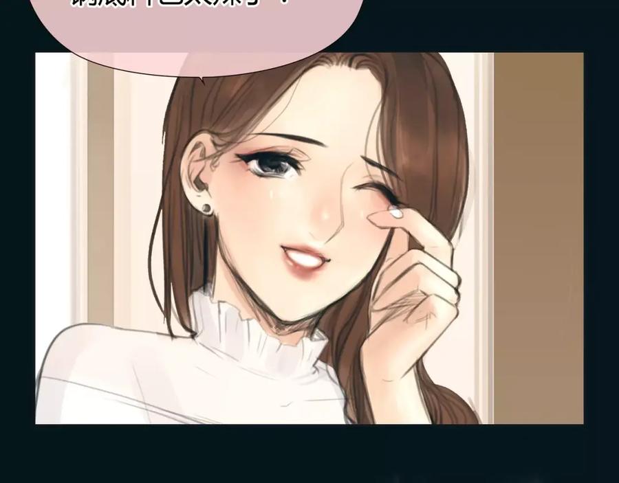 《绯闻都市》第17话 我们一起面对 第47页