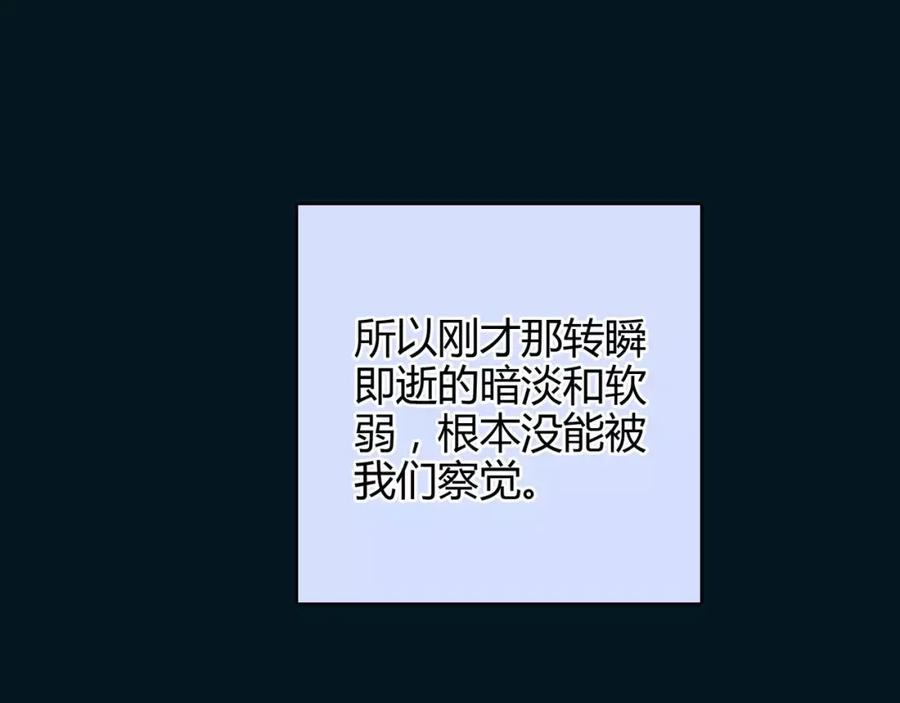 《绯闻都市》第17话 我们一起面对 第53页