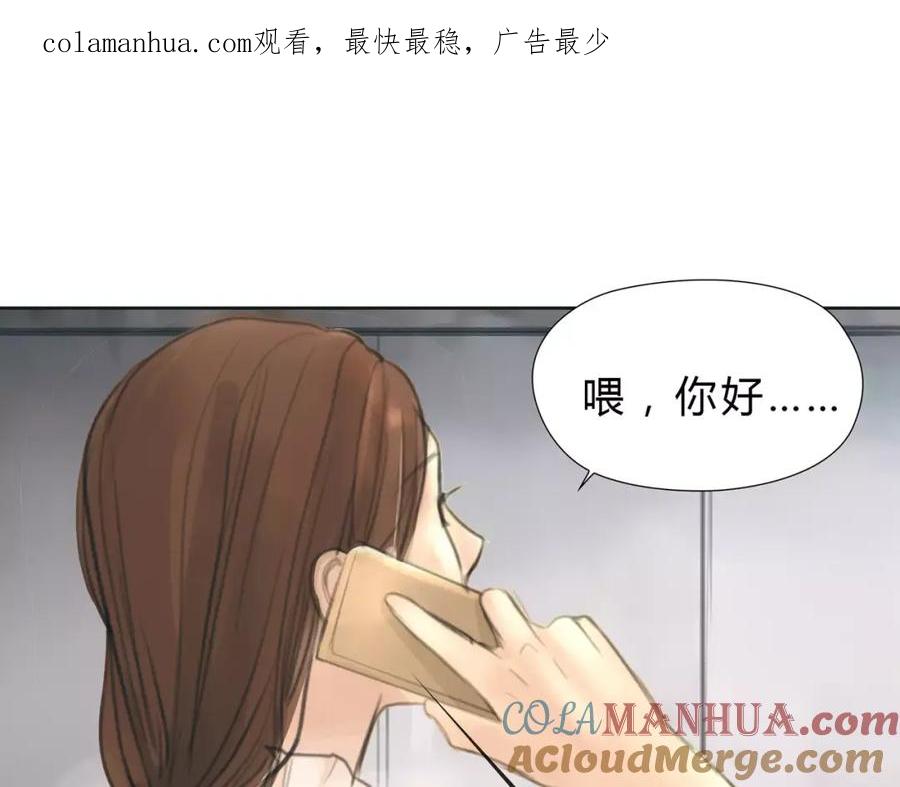《绯闻都市》第17话 我们一起面对 第1页