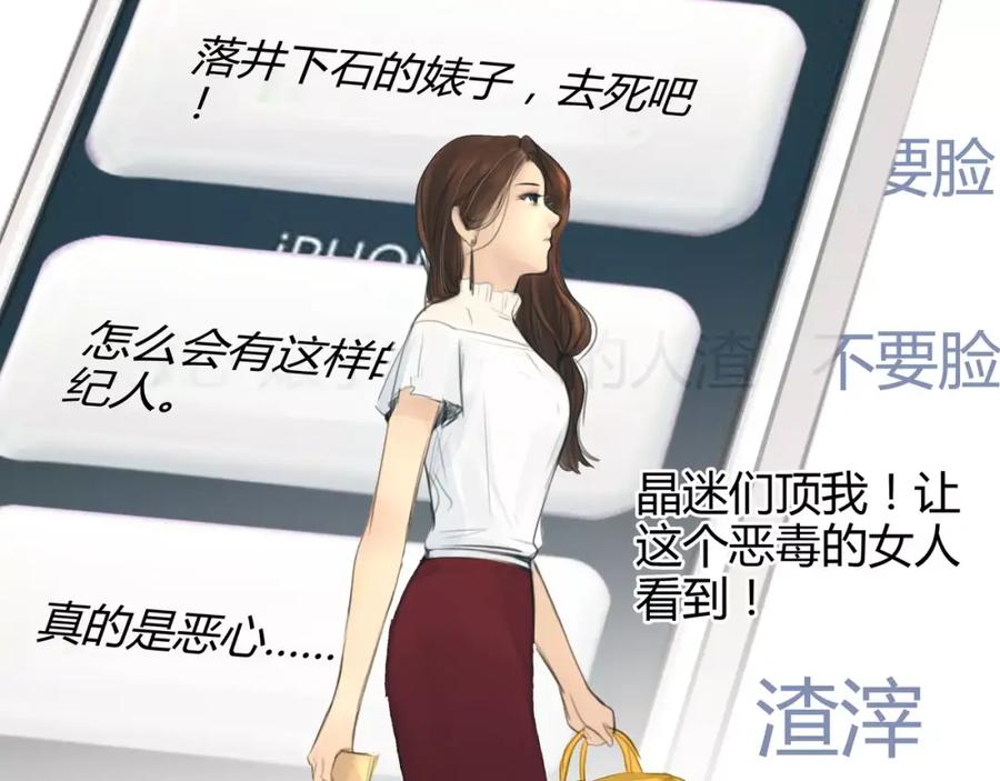 《绯闻都市》第17话 我们一起面对 第18页