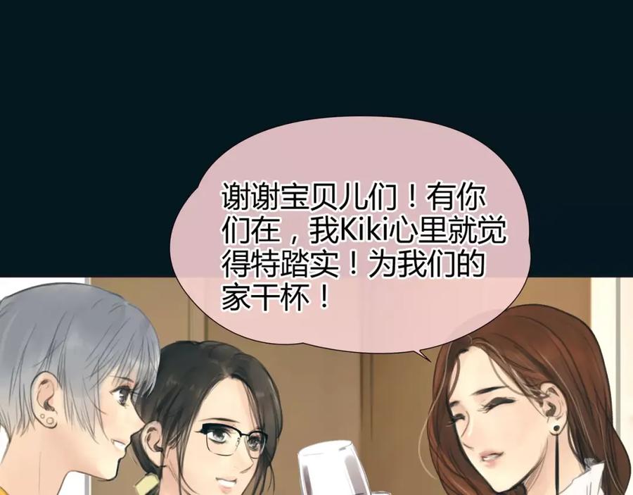 《绯闻都市》第17话 我们一起面对 第56页