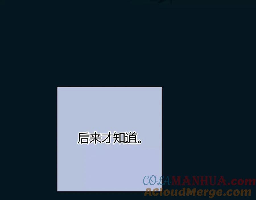 《绯闻都市》第17话 我们一起面对 第55页