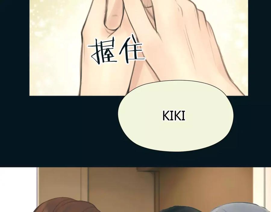 《绯闻都市》第17话 我们一起面对 第41页