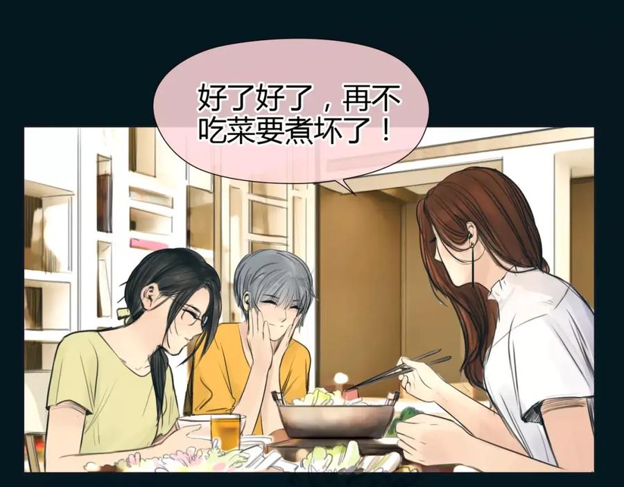 《绯闻都市》第17话 我们一起面对 第54页